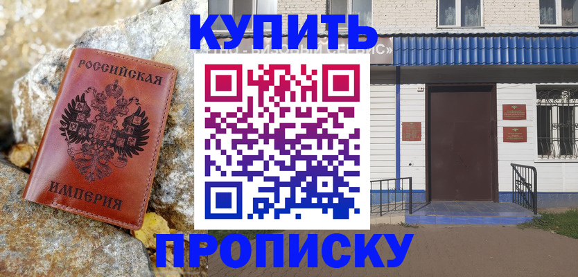 временная регистрация 2025 в Сальске