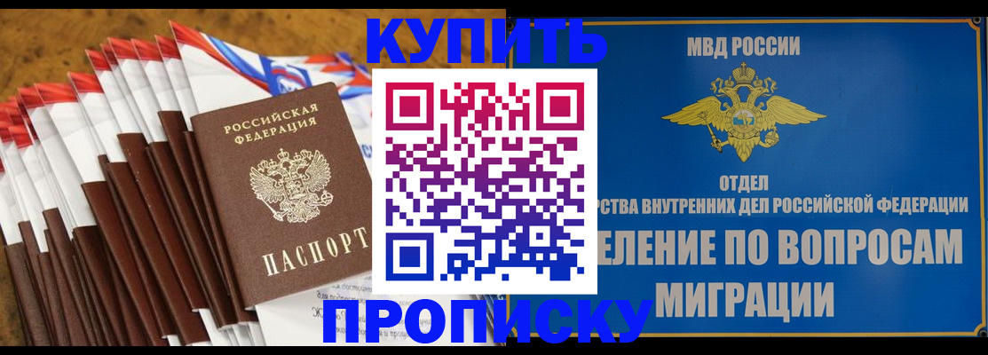 прописка для кредита в Сальске